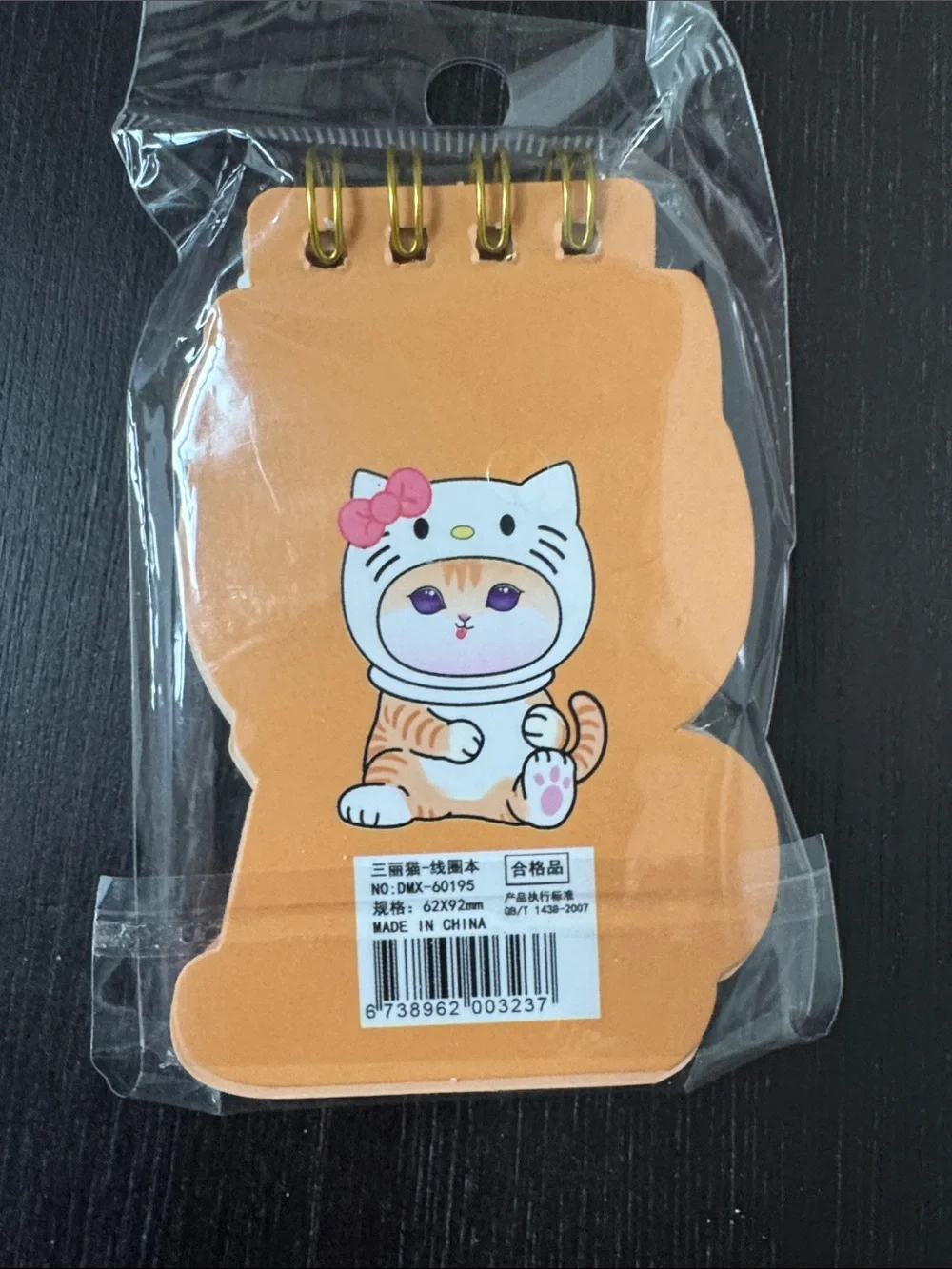 Sanrio plush keychain